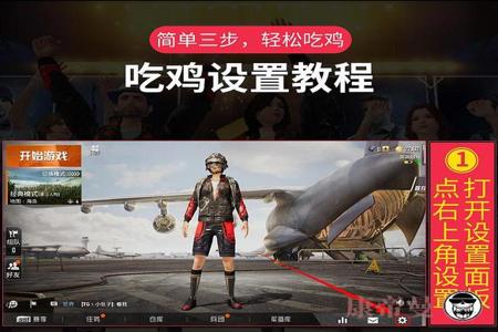 和平精英手游辅助免费使用(和平精英手游辅助软件) 和平精英手游辅助免费使用(和平精英手游辅助软件)