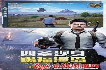 和平精英免费辅助资源网(和平精英最新辅助网址) 和平精英免费辅助资源网(和平精英最新辅助网址)