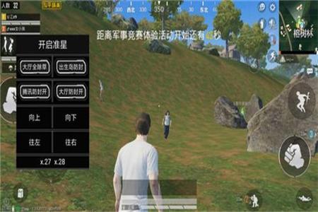 和平精英外挂下载安卓(和平精英外挂下载最新) 和平精英外挂下载安卓(和平精英外挂下载最新)