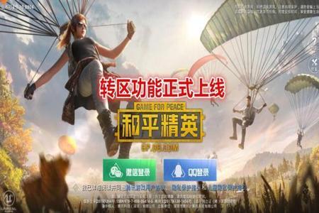 和平精英怎么开外挂安卓手机(和平精英怎么开外挂安卓) 和平精英怎么开外挂安卓手机(和平精英怎么开外挂安卓)