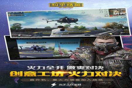 和平精英手机外挂安卓版(和平精英辅助软件手机安卓版) 和平精英手机外挂安卓版(和平精英辅助软件手机安卓版)