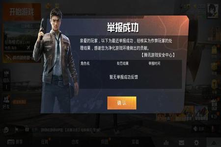 和平精英体验服外挂没人管吗(和平精英体验服是挂吗) 和平精英体验服外挂没人管吗(和平精英体验服是挂吗)