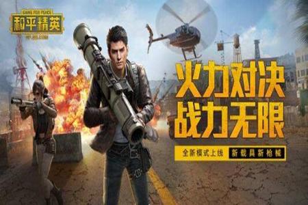 和平精英辅助用什么(和平精英官方辅助是什么) 和平精英辅助用什么(和平精英官方辅助是什么)