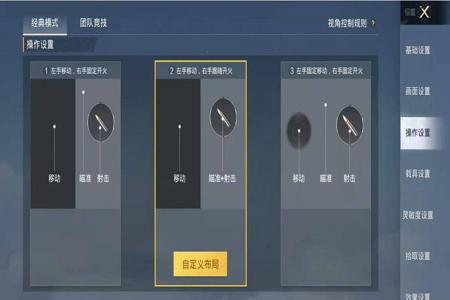 手机版和平精英辅助设置在那(和平精英辅助如何设置) 手机版和平精英辅助设置在那(和平精英辅助如何设置)