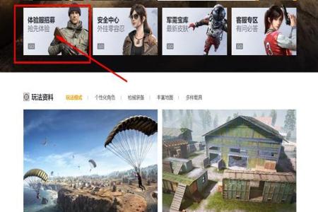 和平精英的外挂怎么下载(和平精英外挂怎么下载教程) 和平精英的外挂怎么下载(和平精英外挂怎么下载教程)