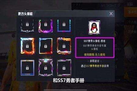 和平精英ss7外挂怎么那么多(和平精英ss17怎么升级) 和平精英ss7外挂怎么那么多(和平精英ss17怎么升级)