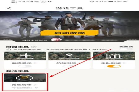 和平精英ios硬件外挂(和平精英ios有没有外挂) 和平精英ios硬件外挂(和平精英ios有没有外挂)