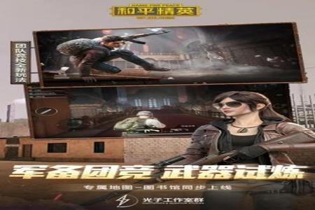 和平精英皮卡丘辅助ios(和平精英最新辅助ios下载) 和平精英皮卡丘辅助ios(和平精英最新辅助ios下载)