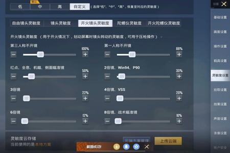 和平精英3大辅助器怎么用(和平精英3指键位怎么用) 和平精英3大辅助器怎么用(和平精英3指键位怎么用)