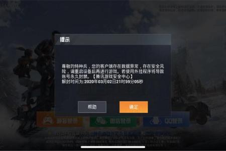 ios免越狱辅助和平精英(ios越狱能玩和平精英吗) ios免越狱辅助和平精英(ios越狱能玩和平精英吗)