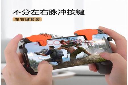 和平精英手机辅助盒子(和平精英手机辅助外设) 和平精英手机辅助盒子(和平精英手机辅助外设)