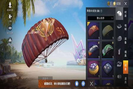 和平精英大乔辅助怎么用(和平精英伞怎么用) 和平精英大乔辅助怎么用(和平精英伞怎么用)