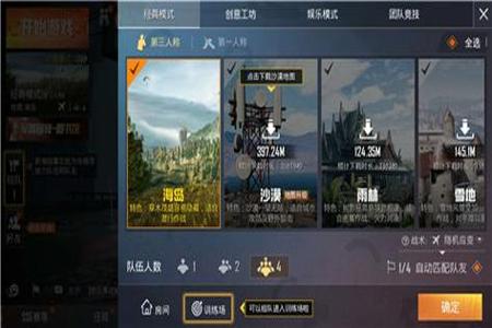 和平精英外挂在哪里下(和平精英外挂在哪下载) 和平精英外挂在哪里下(和平精英外挂在哪下载)