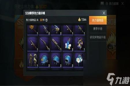 和平精英辅助神器苹果(和平精英辅助神器苹果手机) 和平精英辅助神器苹果(和平精英辅助神器苹果手机)