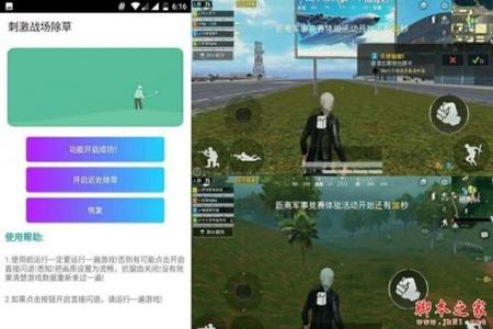 和平精英模拟器电脑辅助群(和平精英模拟器最新辅助) 和平精英模拟器电脑辅助群(和平精英模拟器最新辅助)